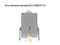 Реле нагрівання сидінь KIA CEED 07-12 (КИА СИД) (93710-1H000, 937101H000)