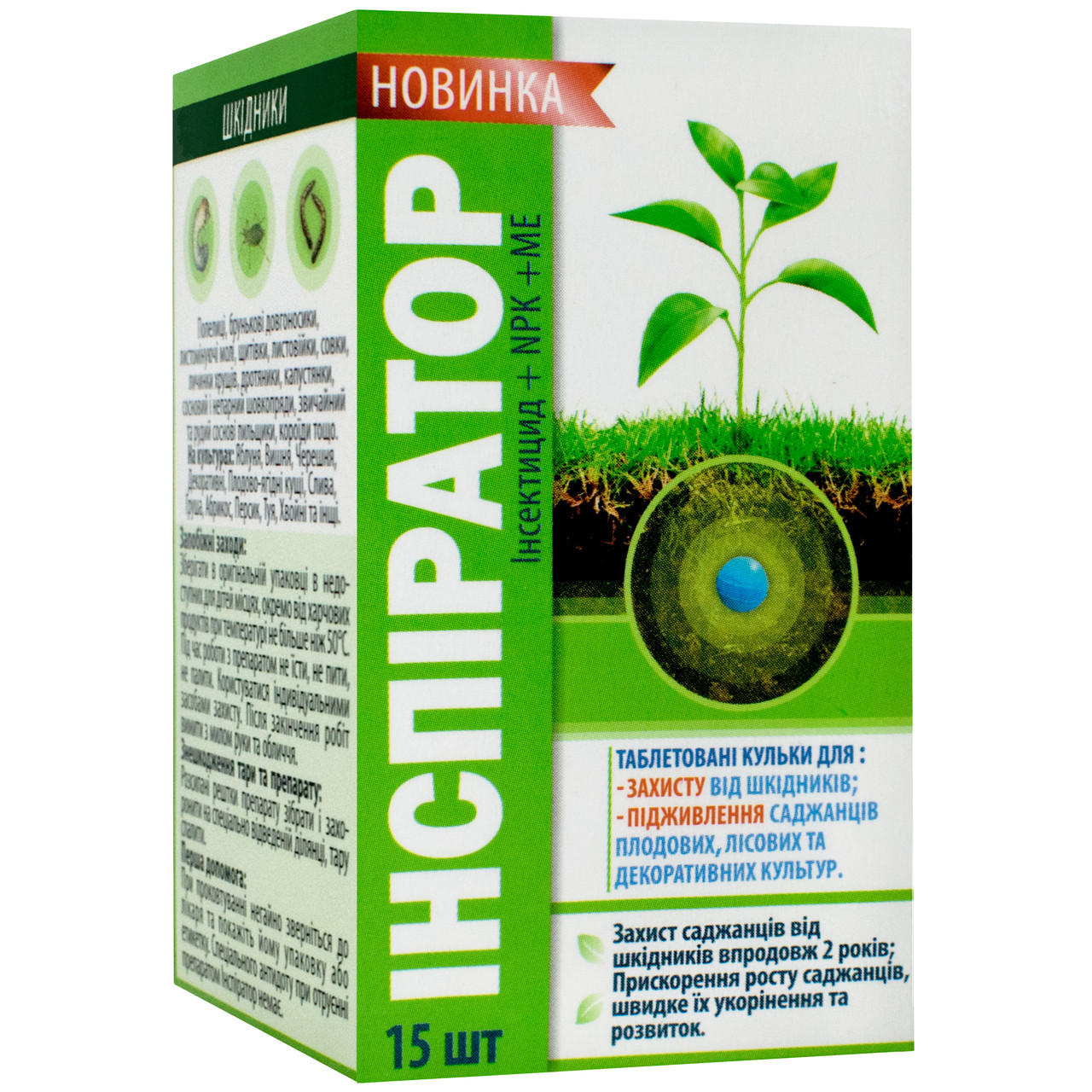 Инсектицид Инспиратор 15 шт - купить по лучшей цене в Днепропетровской ...