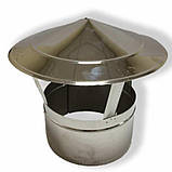 Грибок нержавіючий для димоходу Ø 120 мм (Товщина 0,5 мм) круглого перетину AISI-201, фото 4