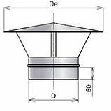 Грибок нержавіючий для димоходу Ø 120 мм (Товщина 0,5 мм) круглого перетину AISI-201, фото 2