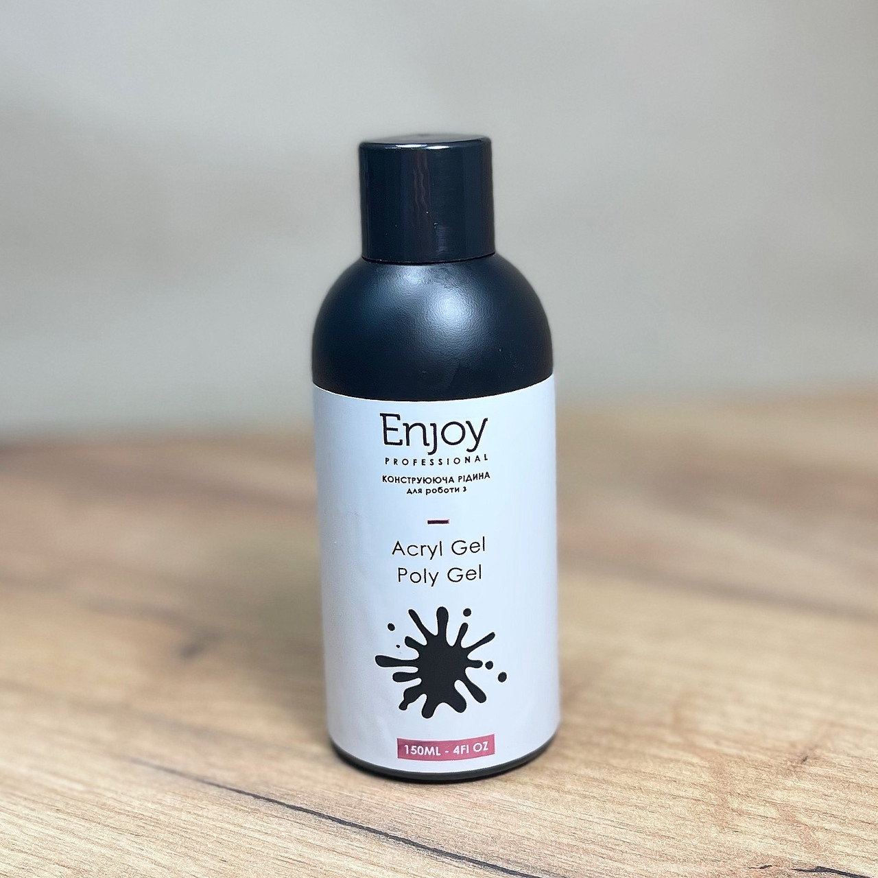 Купить Жидкость для конструирования полигеля и акрила Enjoy, 150 мл ...