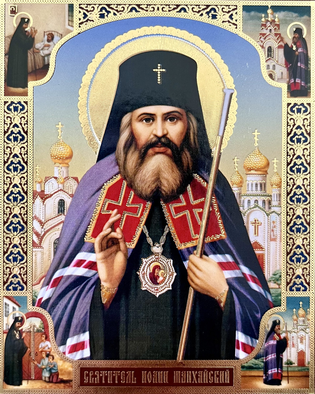 Ікона свт. дові Шанхайському та Сан-Франциському дивотву 1