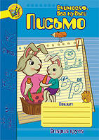 Підготовка руки до письма `Письмо. Зошит для розвитку дрібної моторики руки. Старша група` навчальні книжки
