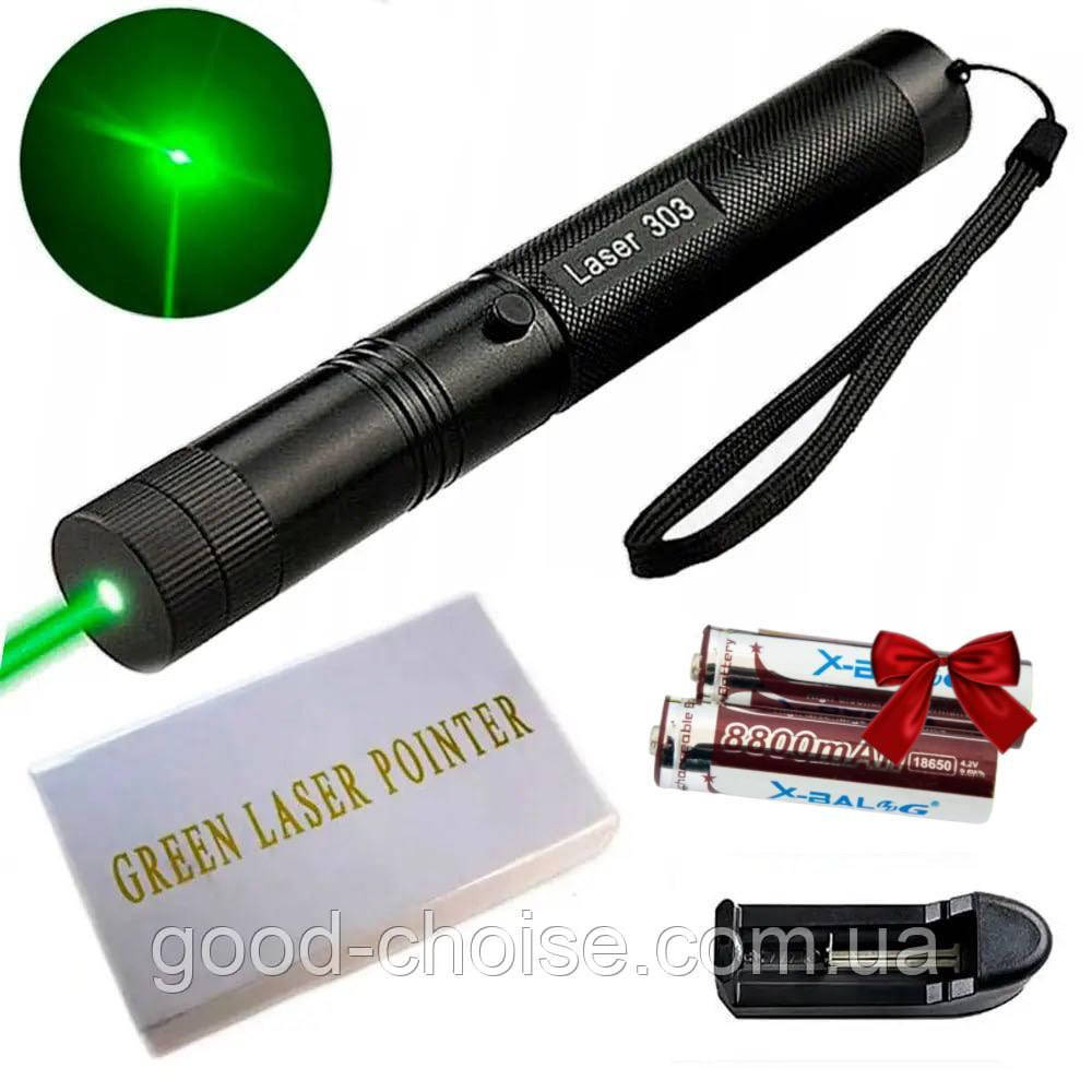 Лазерна указка до 10000м Green Laser 303 + Подарунок Акумулятори 2шт, X-Balog