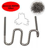 Скоба хвиля "LONG WAVE 0,8S" для термостеплера (100шт; 0,8мм), фото 7