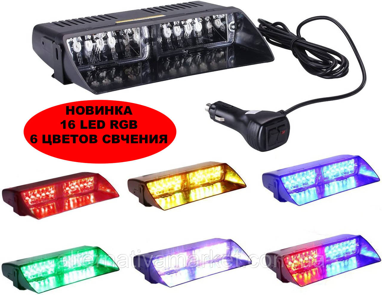 Стробоскоп "16LED RGB" 6 кольорів свічення на лобове скло, проблисковий маячок салон авто, фото 1
