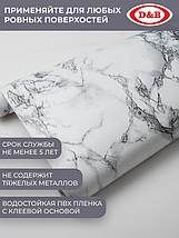 Самоклеюча плівка Supretto білий мармур 3Mх0.60M (100), фото 5