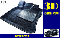 3D коврики EvaForma на Ford C-Max '07-10, ворсовые коврики