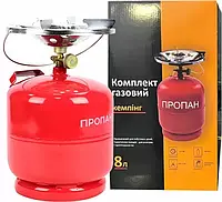 Газовый кемпинговый комплект, баллон и горелка, 8 л