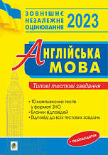 ЗНО 2023 Англійська мова : типові тестові завдання. Доценко І.В., Євчук О.В. Богдан