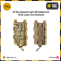 M-Tac подсумок для АК открытый Elite Laser Cut Multicam, тактический подсумок для магазина мультикам военный