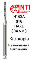 H162A-016-RAXL Фреза Твердосплавна Кісткова Хірургічна для Механічного(Кутового) Наконечника NTI