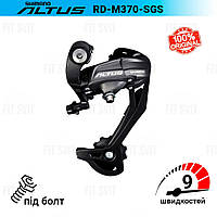 Задний переключатель Shimano ALTUS RD-M370.