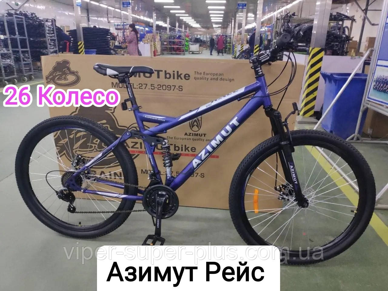 ⭐✅ Двопідвісний велосипед Azimut Race 26 D Рама 18 СИНІЙ