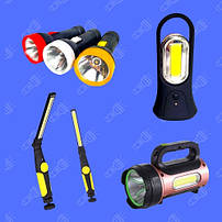 Ручні ліхтарі