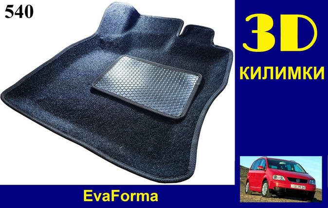 3D килимки EvaForma на Volkswagen Touran 1 '03-06, ворсові килимки, фото 2