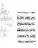 Собор. Гончар Олесь, фото 2