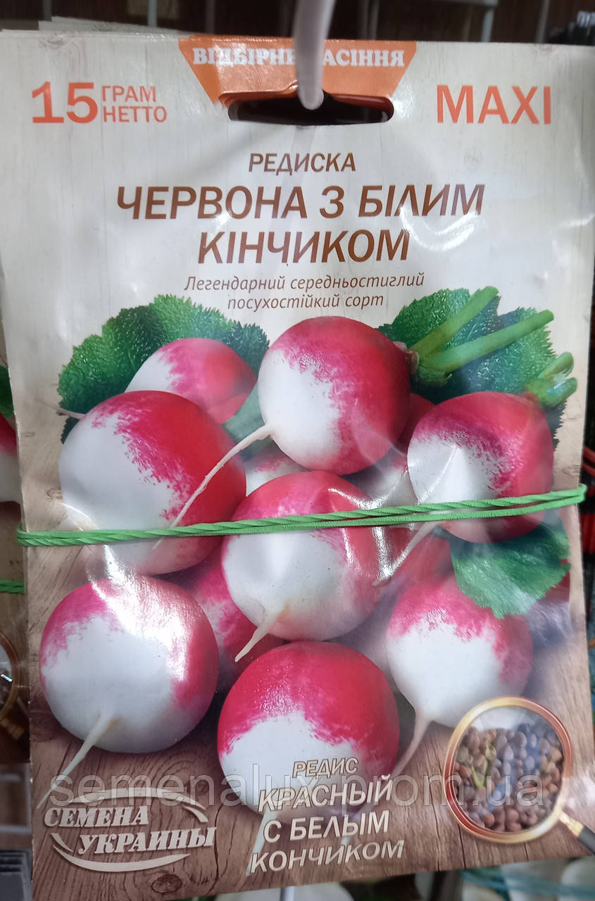 Насіння Семена Украины Maxi Редиска червона з білим кінчиком 15г