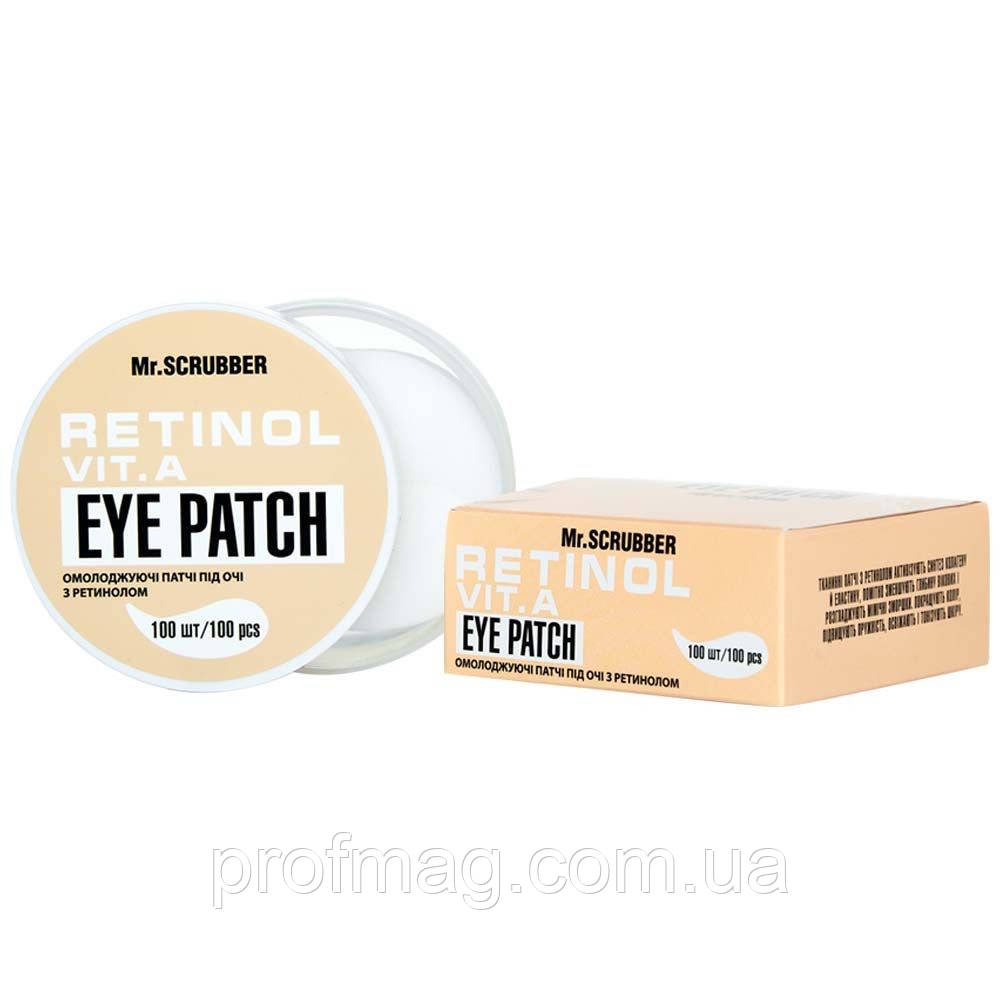 Омолоджувальні патчі під очі з ретинолом Retinol Eye Patch Mr.SCRUBBER