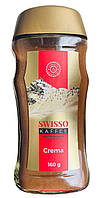 Кофе растворимый Swisso Kaffee Crema , 160 гр