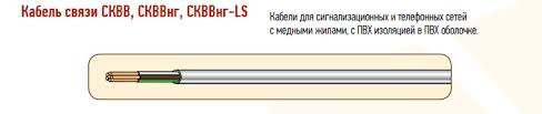 Кабель СКВВ 6х0.4