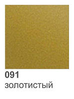 Пленка оракал Oracal 641 (100см*100см) Золото (091)