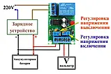 XH-M601 Контролер заряду 12V акумуляторної батареї, фото 4