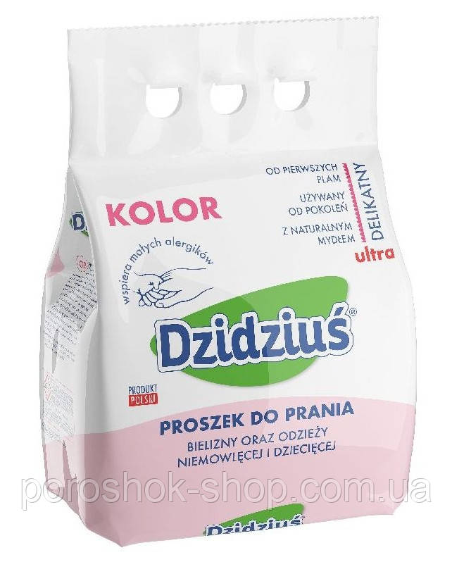 Ультраделікатний пральний порошок для  кольорового дитячого одягу  Dzidzius- 1.5 кг.