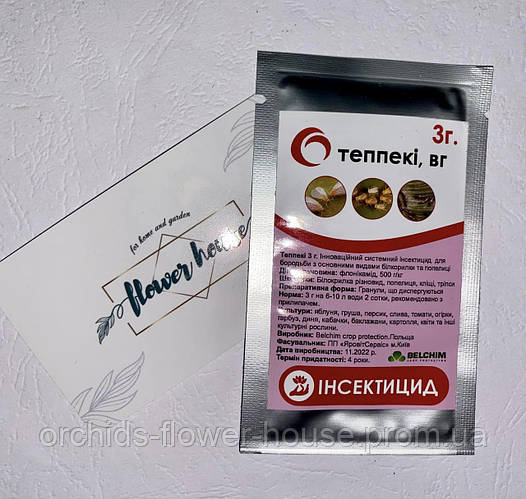 Купить Теппеки (Teppeki) инсектицид 50WG, 3г - против тли, белокрылки ...
