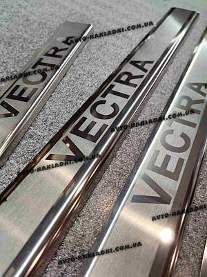 Накладки на пороги Vectra B 2000 | купить недорого, на Prom | Украина