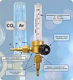 РОТАМЕТР-25 Ar/CO2 ДМ з ніпелями Ø 6/9 мм, фото 4