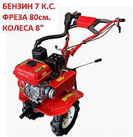 Бензиновий культиватор 4 тактний для дачі Forte 80-MC, мотоблок бензиновий forte 80-mc, мотокультуратор 7 к.с.