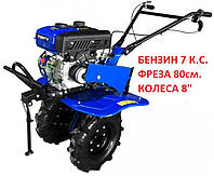 Культиватор 4 тактный бензиновый 7 л.с FORTE 80 MC на колесах 8", с 3 фрезами и цепным редуктором