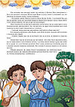 Задзвонив воскресний дзвін. упорядник Янів Світлана, фото 4