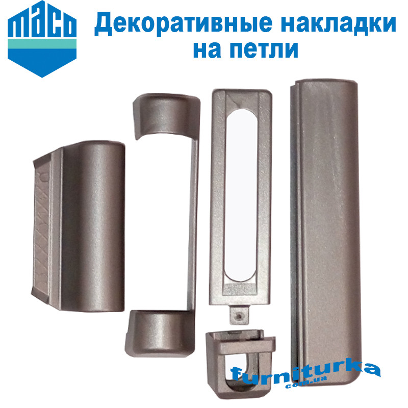 Декоративні накладки на петлі Мако (срібло)