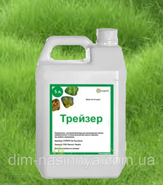 Інсиктицидний Протруйник Трейзер (Ранголі) 5 л., фото 1