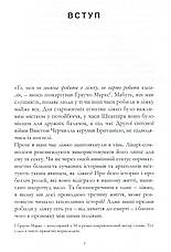 Книга «Чим ми займалися в ліжку». Автор - Брайан Фаган, Надя Дуррані, фото 3