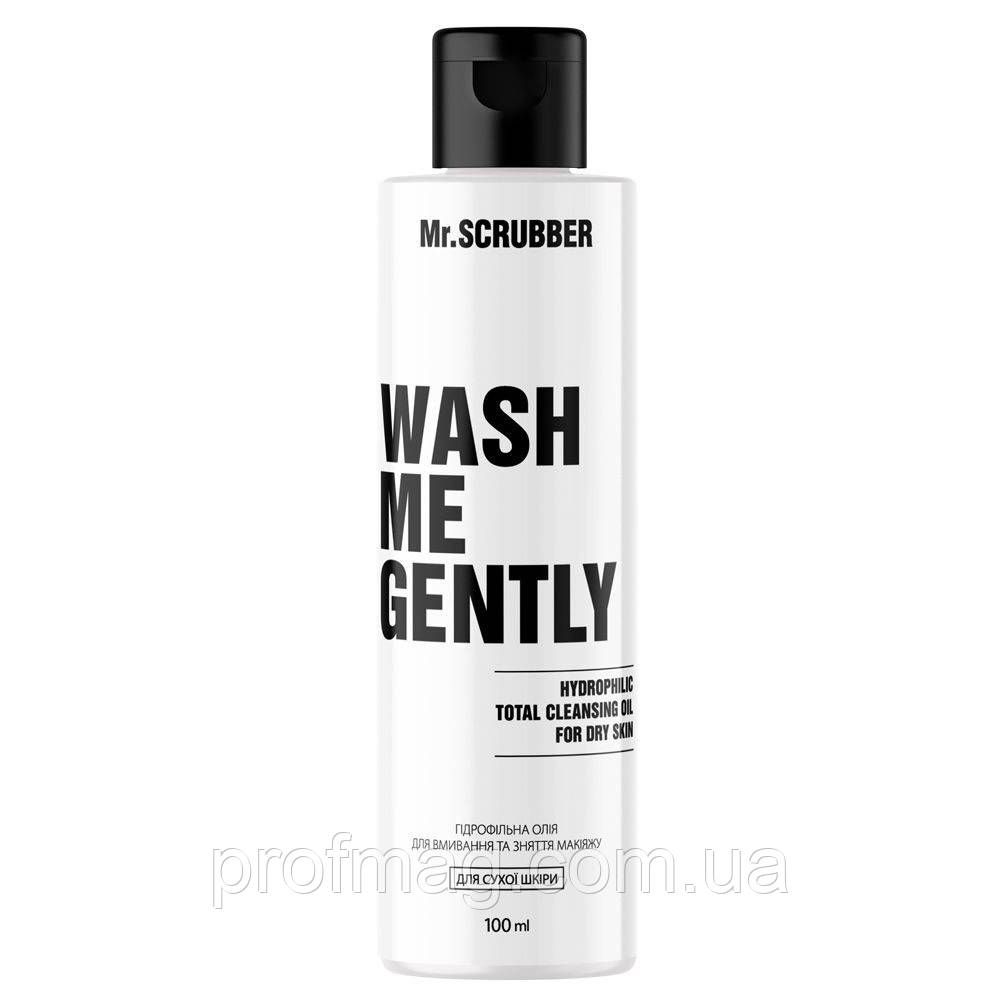 Гідрофільна олія для вмивання та зняття макіяжу WASH ME GENTLY для сухої шкіри Mr.SCRUBBER
