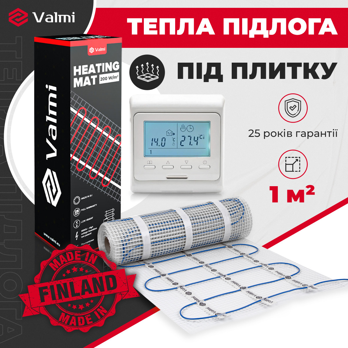 Нагрівальний мат Valmi Mat 1м² /200Ват/200Вт/м² електрична тепла підлога під плитку з терморегулятором E51, фото 1