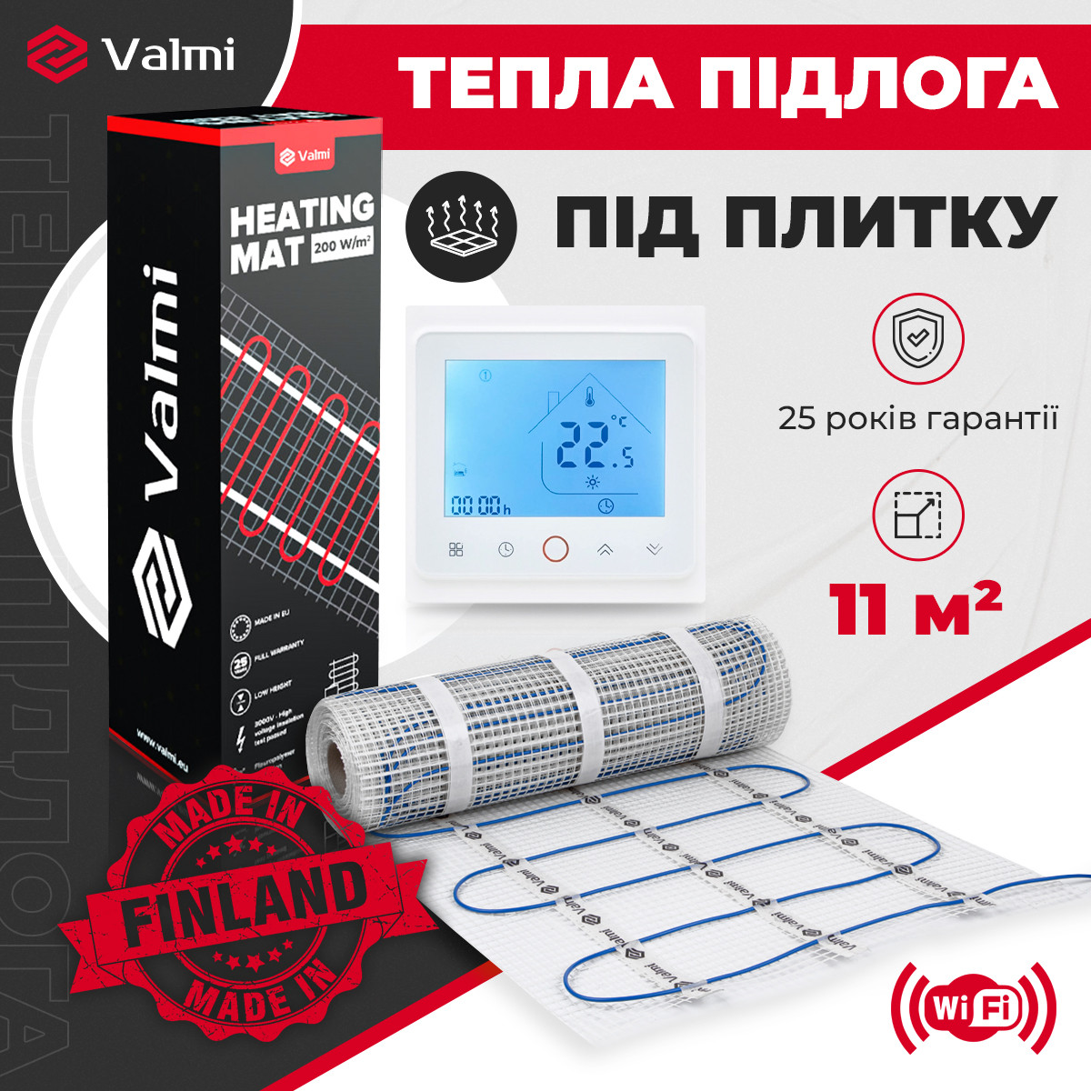 Нагрівальний мат Valmi Mat 11 м² /2200Ват/200Вт/м² електрична тепла підлога з терморегулятором TWE02 Wi-Fi