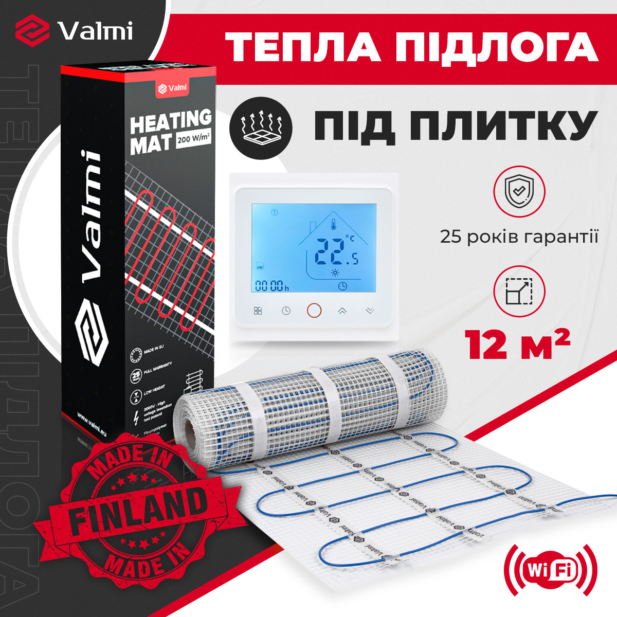 Кабельний мат Valmi Mat 12 м² /2400Ват/200Вт/м² тепла підлога електрична з терморегулятором TWE02 Wi-Fi