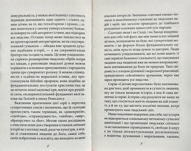 Купить Искусство любви, цена 165 ₴ — Prom.ua (ID#1790568355)