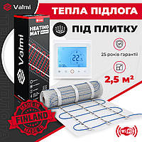 Теплый пол электрический Valmi Mat 2,5 м² /500Ват/ 200Вт/м² нагревательный мат с терморегулятором TWE02 Wi-Fi