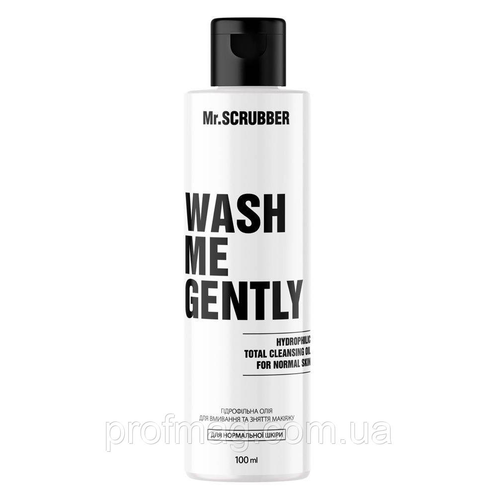 Гідрофільна олія для вмивання та зняття макіяжу WASH ME GENTLY для нормальної шкіри Mr.SCRUBBER