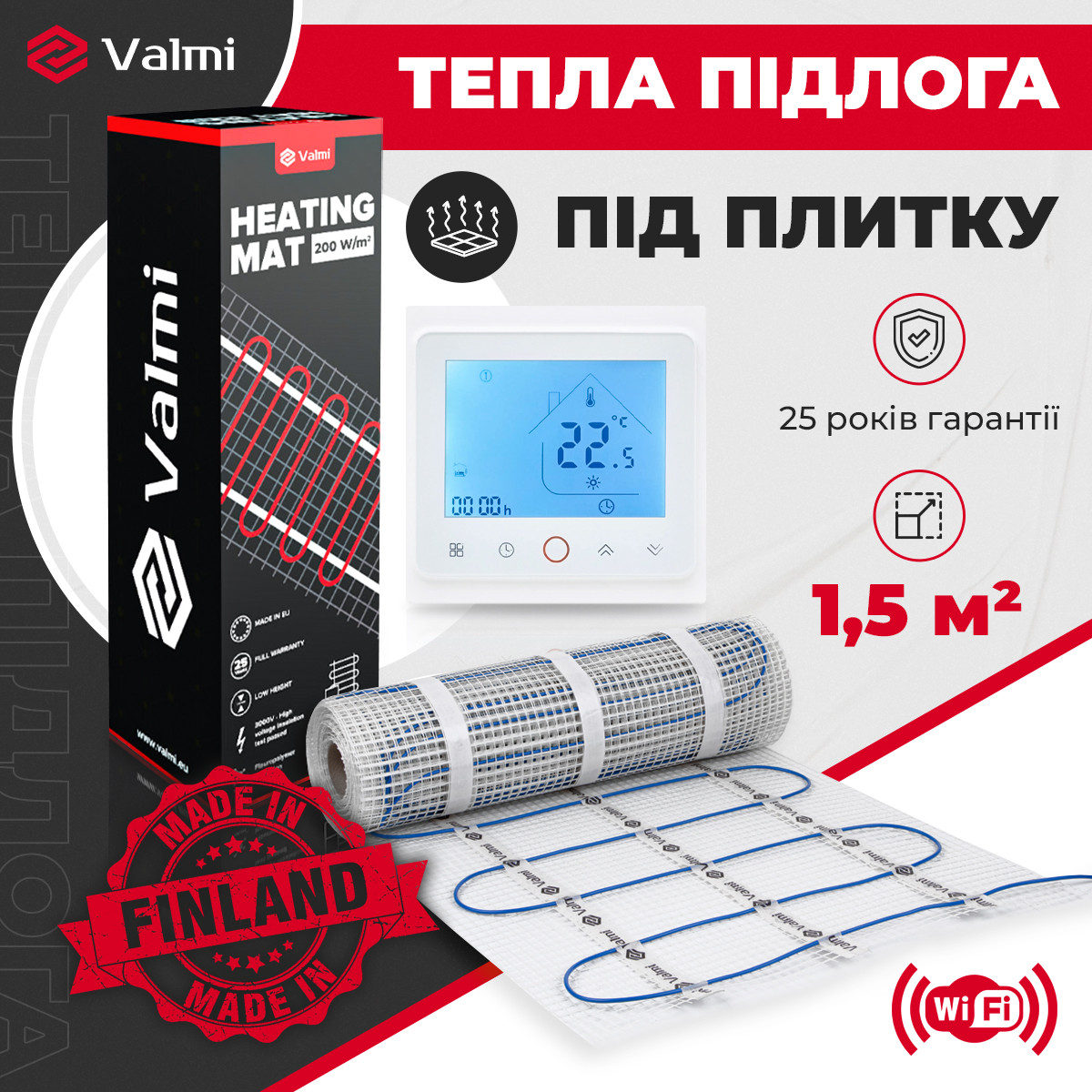 Тепла підлога електро Valmi Mat 1,5м² /300Ват/200Вт/м² двожильний кабельний мат з терморегулятором TWE02 Wi-Fi