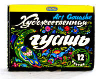 Фарби гуашеві 12кол./20мл Художня "ЛЮКС КОЛОР" ХДУ-20/12