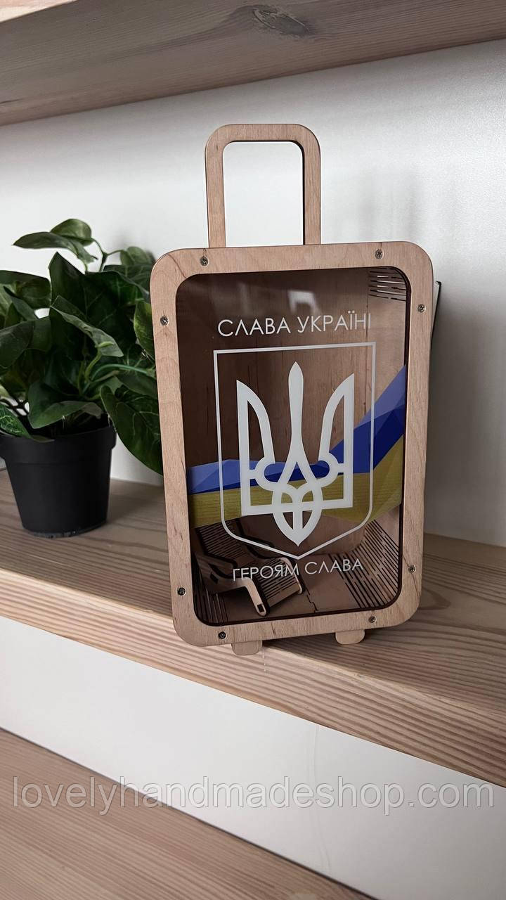 Скарбничка валіза Слава Україні на мрію 28\13\9см