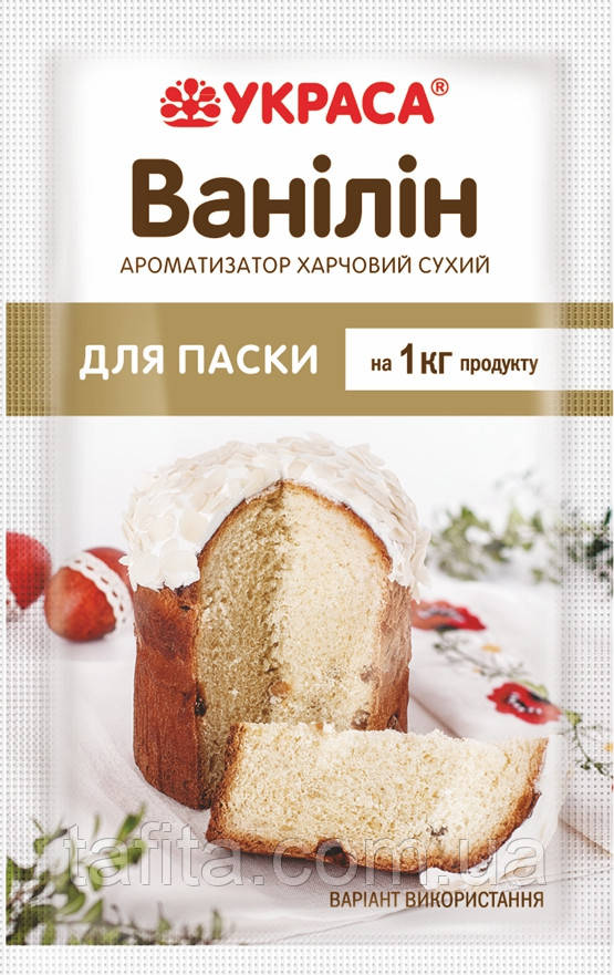 Ванілін для паски 2 г Дуже ароматний