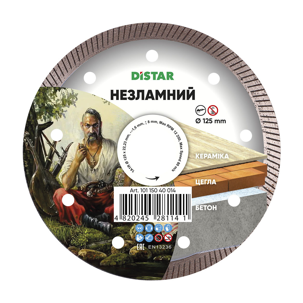 Круг алмазний відрізний Turbo 125X22,23 Незламний, 10115040014