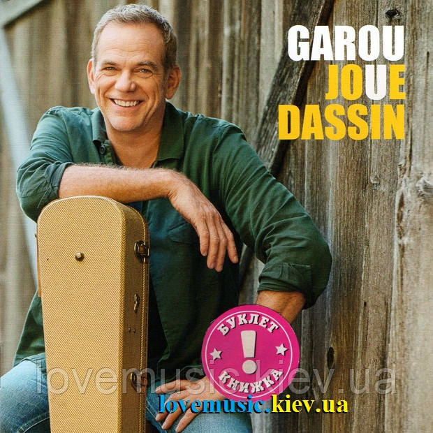 Музичний сд диск GAROU Joue Dassin (2022) (audio cd), фото 1